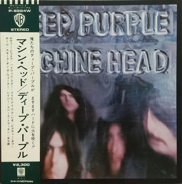 Deep Purple - Machine Head (Vinyl, LP, Album, Reissue)