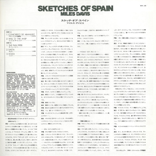 Miles Davis - Sketches Of Spain = スケッチ・オブ・スペイン (Vinyl, LP, Album, R...