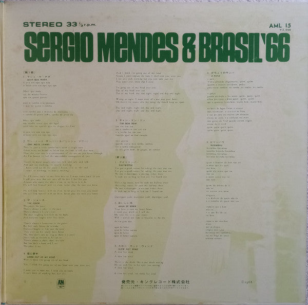 Sérgio Mendes & Brasil '66 - Herb Alpert Presents Sergio Mendes & Brasil '66 = 豪華盤 セルジオ・メンデスとブラジル'66 (Vinyl, LP, Album, Reissue) Very Good (VG) / Very Good (VG)