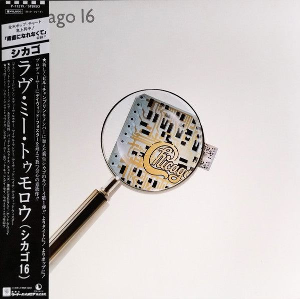 Chicago (2) - Chicago 16 (Vinyl, LP, Album, Stereo)