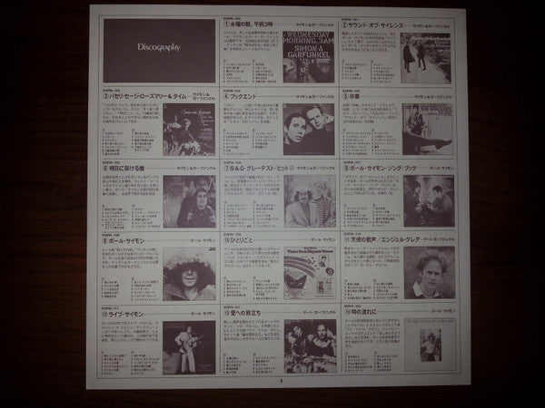 Paul Simon - Still Crazy After All These Years (Vinyl, LP, Album)