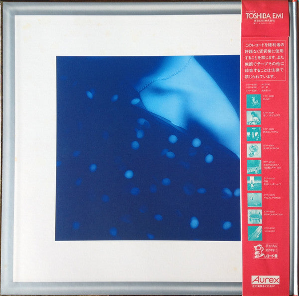Yuming - No Side = ノーサイド (Vinyl, LP, Album, Stereo) Very Good Plus (VG+) / Very Good Plus (VG+)