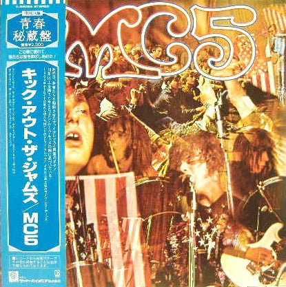 MC5 - Kick Out The Jams (Vinyl, LP, Album, Reissue, Stereo) Very Good (VG) / Very Good Plus (VG+)