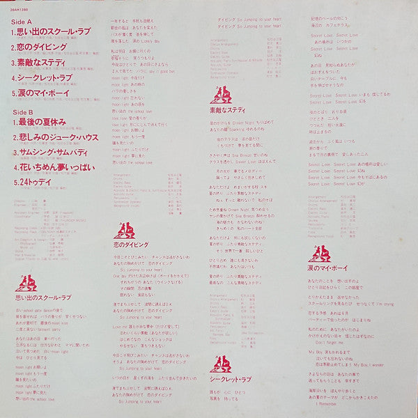 Kaoru Sudo - Paradise Tour (Vinyl, LP, Album, Stereo)