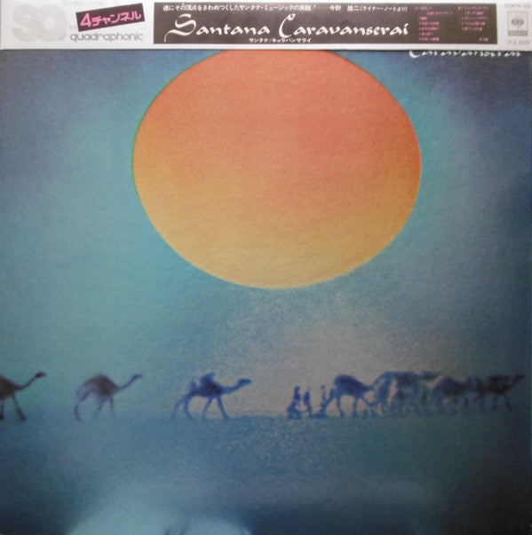 Santana - Caravanserai (Vinyl, LP, Album, Quadraphonic) Very Good (VG) / Very Good Plus (VG+)