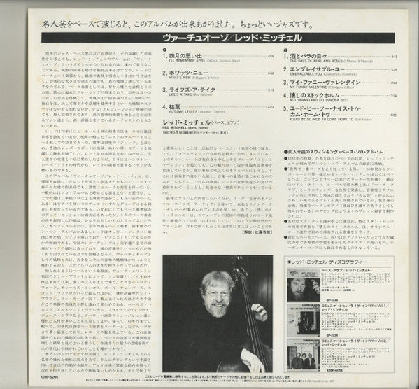 Red Mitchell - Virtuoso (Vinyl, LP, Album, Stereo) Very Good Plus (VG+) / Very Good Plus (VG+)