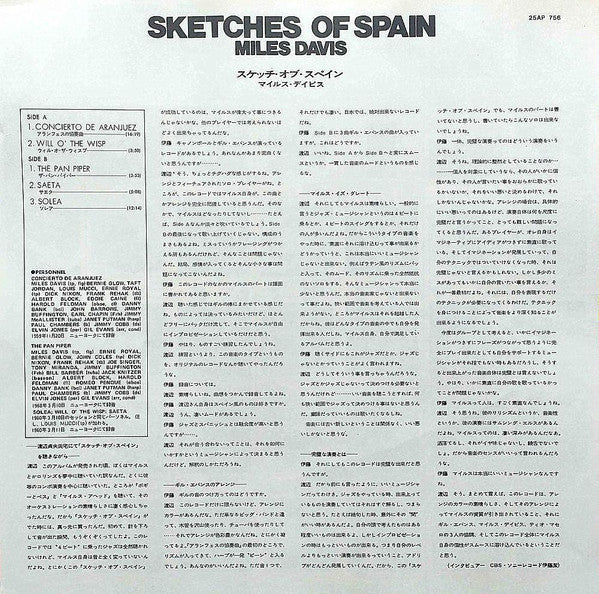 Miles Davis - Sketches Of Spain (Vinyl, LP, Album, Stereo, Reissue)