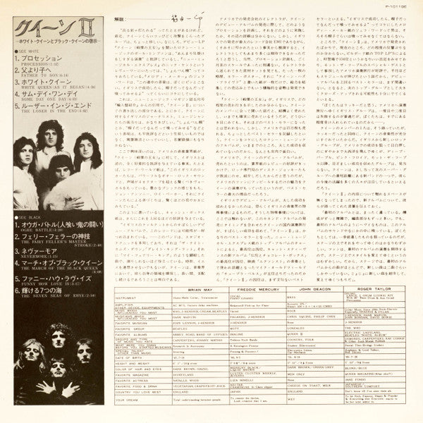Queen - Queen II = クイーン II ―ホワイト・クイーンとブラック・クイーンの啓示― (Vinyl, LP, Alb...