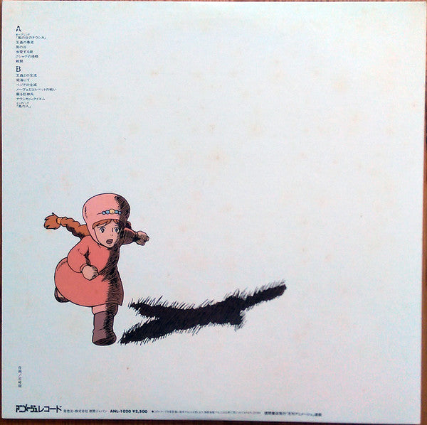 Joe Hisaishi - はるかな地へ… 風の谷のナウシカ・サウンドトラック盤 (Vinyl, LP, Album, Stereo) Very Good Plus (VG+) / Very Good Plus (VG+)