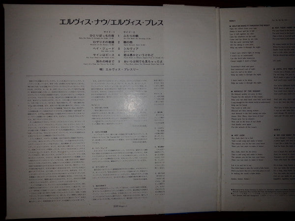 Elvis Presley - Elvis Now = エルヴィス・ナウ (Vinyl, LP, Album, Stereo) Very Good Plus (VG+) / Very Good (VG)