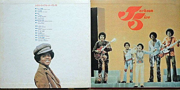 The Jackson 5 - Super Deluxe (Vinyl, LP, Compilation) Good Plus (G+) / Good Plus (G+)