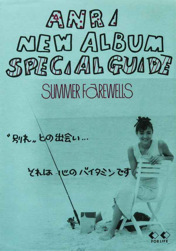 Anri (2) - Summer Farewells = サマーフェアウェルズ (Vinyl, LP, Album, Stereo)