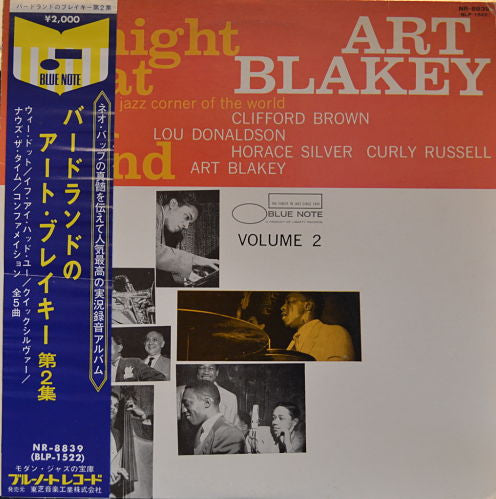 Art Blakey Quintet - A Night At Birdland Volume 2 (Vinyl, LP, Compilation, Reissue, Mono) Very Good Plus (VG+) / Very Good Plus (VG+)