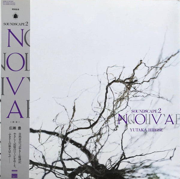 Yutaka Hirose - Soundscape 2: Nova (Vinyl, LP, Album)