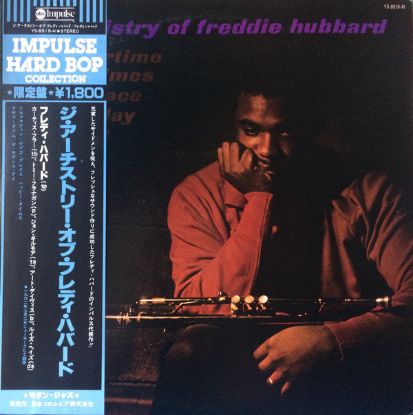 Freddie Hubbard - The Artistry Of Freddie Hubbard (Vinyl, LP, Album, Limited Edition, Reissue) Near Mint (NM or M-) / Near Mint (NM or M-)