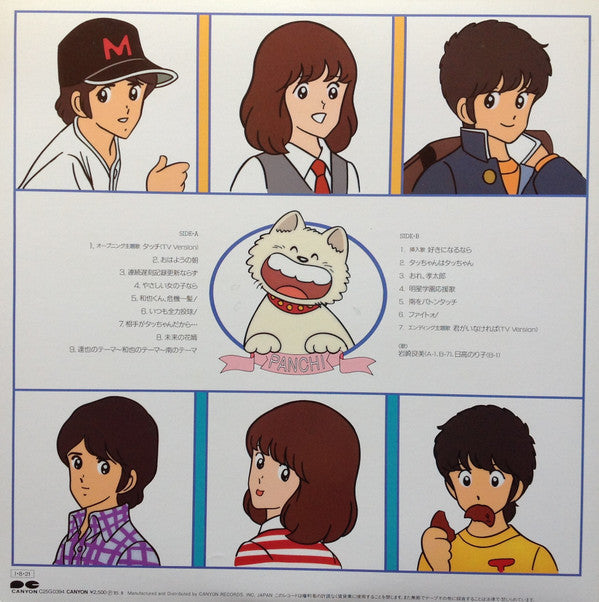 Hiroaki Serizawa - タッチ音楽編2 = Touch Music Flavor 2 (Vinyl, LP)