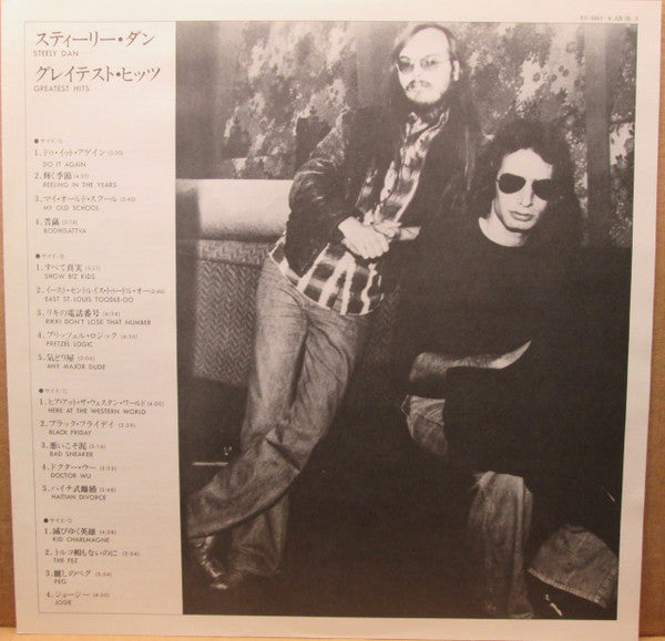 Steely Dan - Greatest Hits (2xVinyl, LP, Compilation) Very Good Plus (VG+) / Very Good (VG)