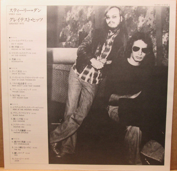 Steely Dan - Greatest Hits (2xVinyl, LP, Compilation) Very Good Plus (VG+) / Very Good (VG)