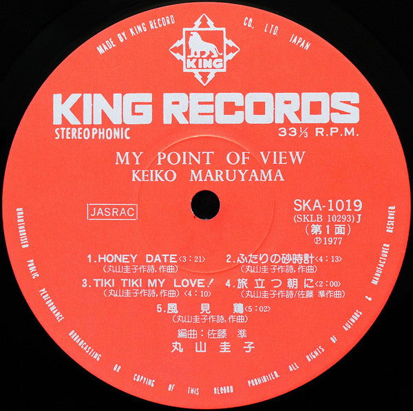 Keiko Maruyama - My Point Of View (Vinyl, LP, Album, Stereo) Very Good Plus (VG+) / Good Plus (G+)