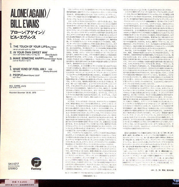 Bill Evans - Alone (Again) (Vinyl, LP, Album)