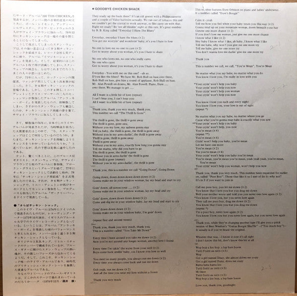Chicken Shack - Goodbye Chicken Shack (Vinyl, LP, Album) Very Good Plus (VG+) / Very Good (VG)
