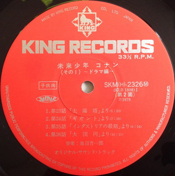 Shinichiro Ikebe - 未来少年コナン (オリジナル サウンドトラック) (Vinyl, LP, Album, Mono)