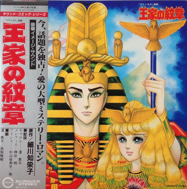 Koji Makaino - Royal Crest (Vinyl, LP, Album) Very Good Plus (VG+) / Very Good Plus (VG+)