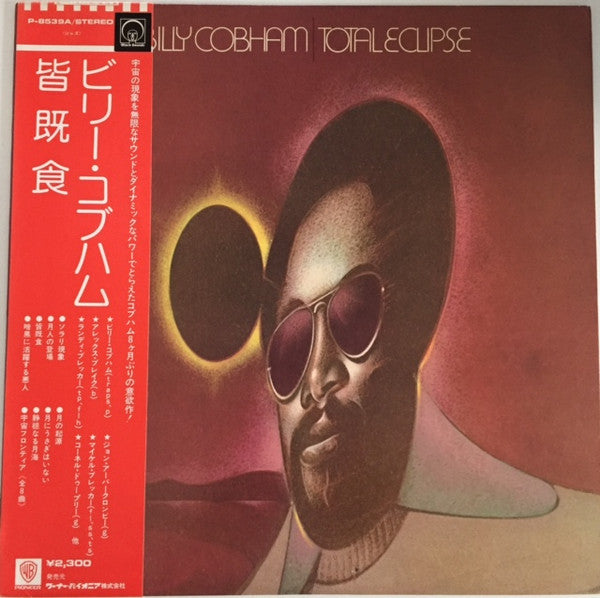 Billy Cobham - Total Eclipse (Vinyl, LP, Album, Stereo)
