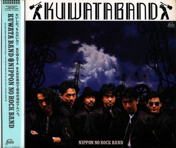 Kuwata Band - Nippon No Rock Band (Vinyl, LP, Album)