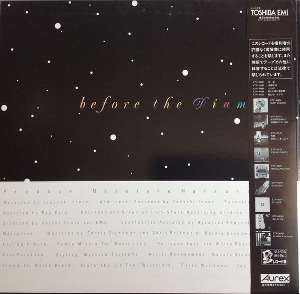 Yumi Matsutoya - Before the Diamond Dust Fades...... (Vinyl, LP, Album, Stereo) Very Good Plus (VG+) / Very Good Plus (VG+)