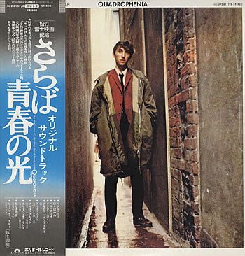 Various - Quadrophenia (Music From The Soundtrack Of The Who Film) ...