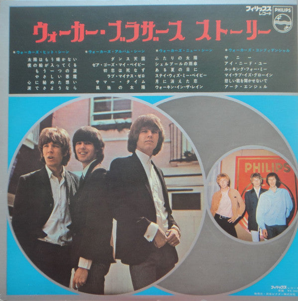The Walker Brothers - The Walker Brothers Story = ウォーカー・ブラザース・ストーリー (2xVinyl, LP, Compilation, Stereo) Very Good Plus (VG+) / Good Plus (G+)