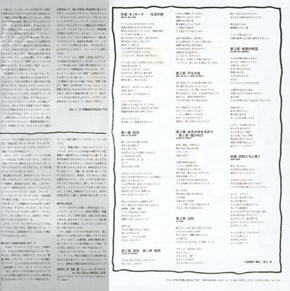 Ozzy Osbourne - Bark At The Moon (Vinyl, Vinyl, LP, Album, 7", 45 R...
