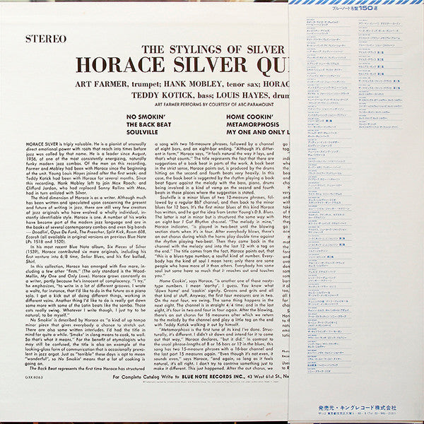 The Horace Silver Quintet - The Stylings Of Silver (Vinyl, LP, Albu...