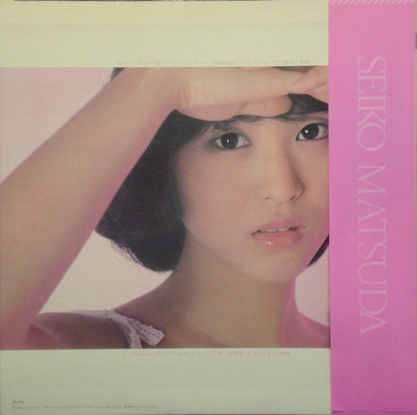 Seiko Matsuda - Squall = スコール (Vinyl, LP, Album, Stereo)