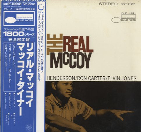 McCoy Tyner - The Real McCoy (Vinyl, LP, Album, Limited Edition, Re...