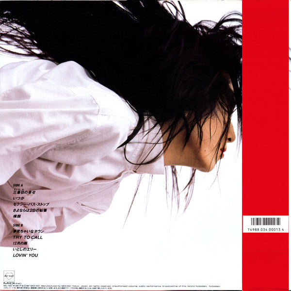 Epo (2) - Poptracks (Vinyl, LP, Album)