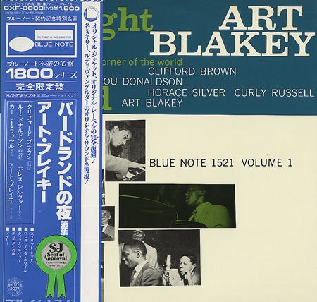 Art Blakey Quintet - A Night At Birdland Volume 1 (Vinyl, LP, Album...