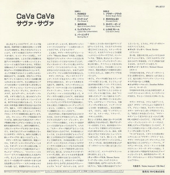 CaVa CaVa - CaVa CaVa (Vinyl, LP, Album) Very Good (VG) / Very Good (VG)