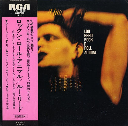 Lou Reed - Rock N Roll Animal (Vinyl, LP, Album)