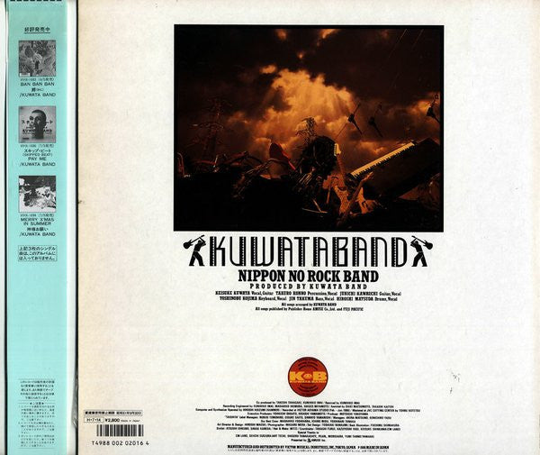 Kuwata Band - Nippon No Rock Band (Vinyl, LP, Album)