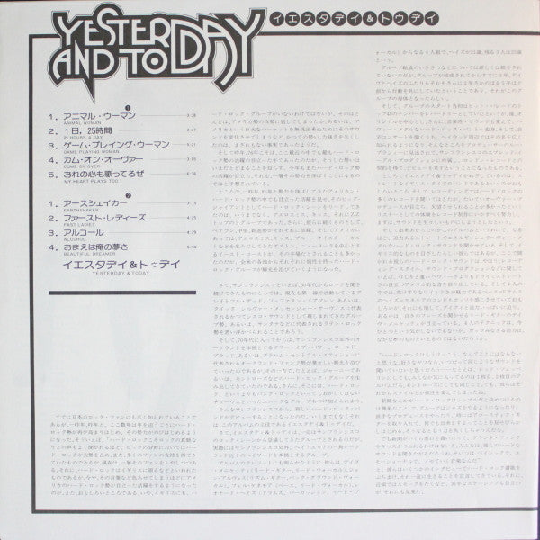 Y & T - Yesterday And Today (Vinyl, LP, Album, Promo) Near Mint (NM or M-) / Very Good (VG)