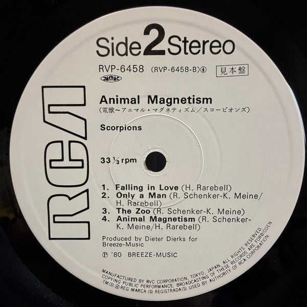 Scorpions - Animal Magnetism = 電獣（アニマル・マグネティズム） (Vinyl, LP, Album, ...