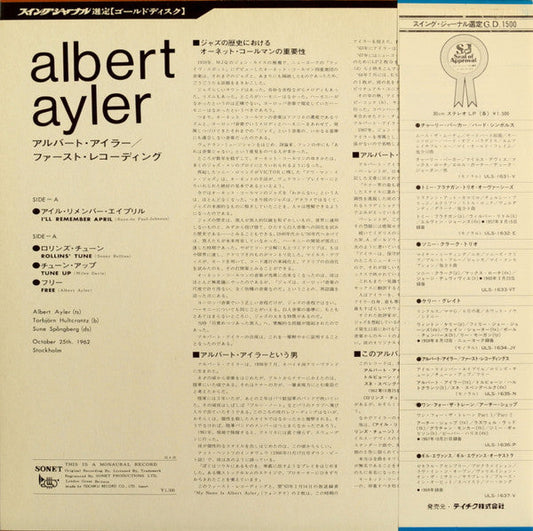 Albert Ayler - The First Recordings (Vinyl, LP, Album, Reissue, Mono) Very Good Plus (VG+) / Good Plus (G+)