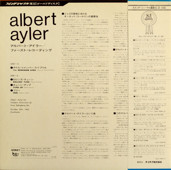 Albert Ayler - The First Recordings (Vinyl, LP, Album, Reissue, Mono)