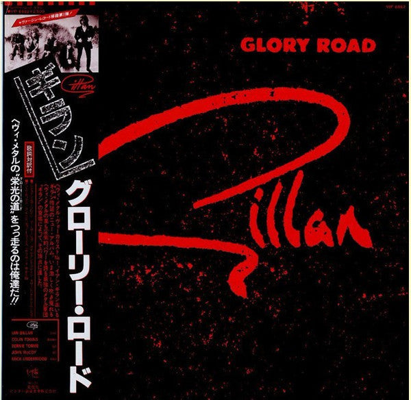 Gillan - Glory Road (Vinyl, LP, Album, Stereo)