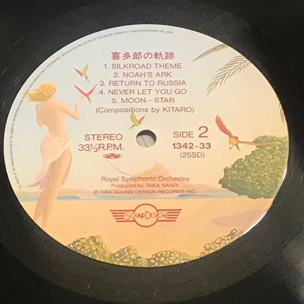 Kitaro - Royal Symphonic Orchestra (Vinyl, LP, Album, Stereo) Very Good Plus (VG+) / Very Good (VG)