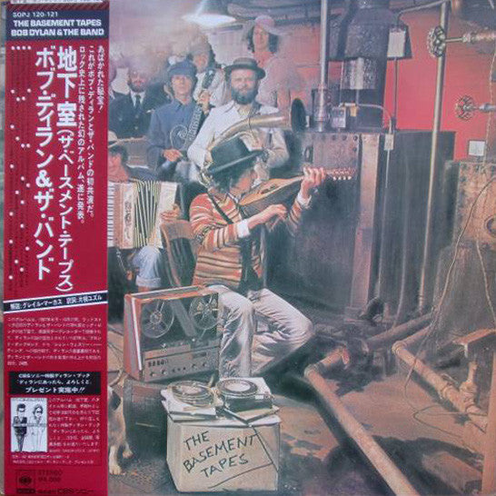 Bob Dylan - The Basement Tapes (Vinyl, LP, Album, Stereo)