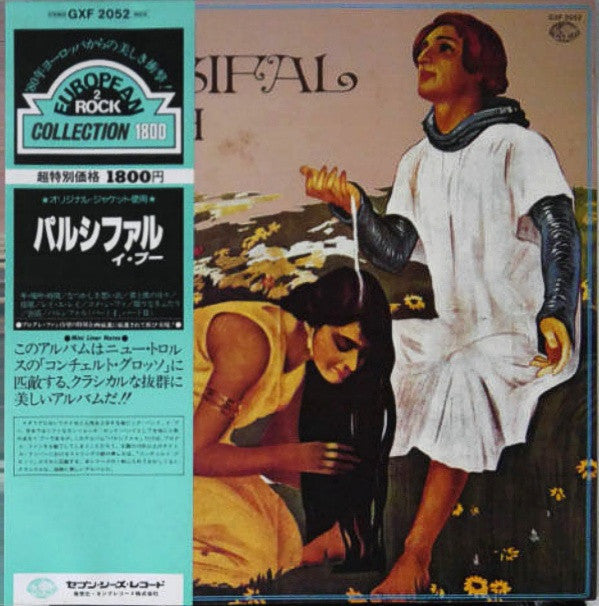 Pooh - Parsifal (Vinyl, LP, Album, Reissue)