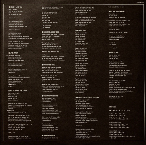 The Doors - Waiting For The Sun (Vinyl, LP, Album, Reissue, Stereo) Very Good Plus (VG+) / Very Good Plus (VG+)